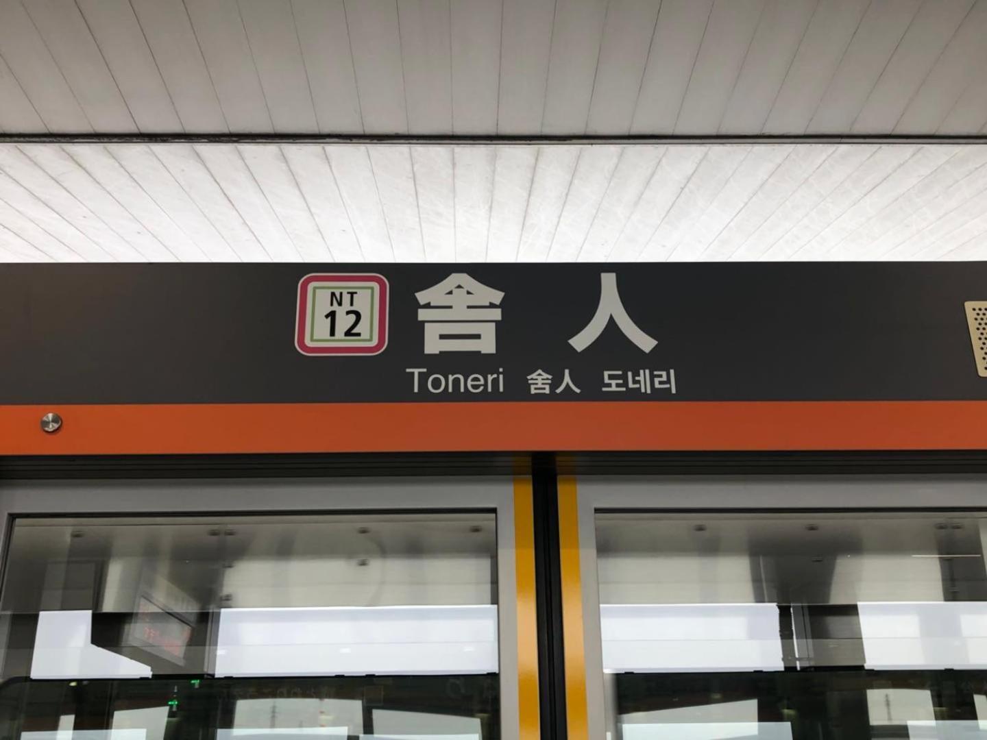 Tokyo Toneri Garden House-Stay Екстериор снимка